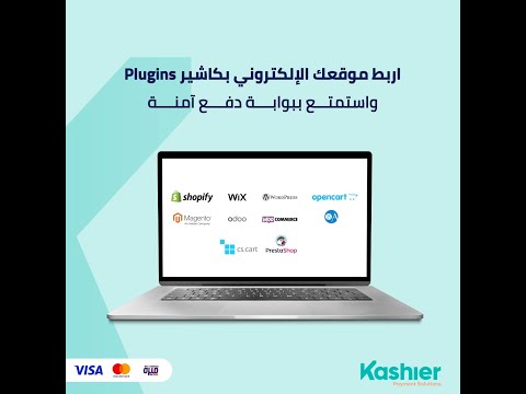 Kashier Plugins - E-Commerce Platforms