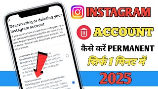 Instagram Account Delete Kaise Kare Permanently 2025 || How to Delete Instagram Permanently Delete