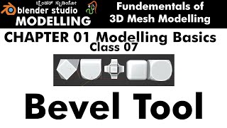 01_07 Bevel tool in blender