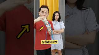 Instant Transfer by Threading a Cup Through a Rope #Magic Secrets 杯穿绳子瞬间转移术#魔术揭秘 #专业拆台