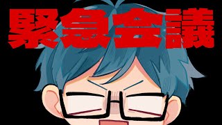 ナターシャM【緊急会議】ときどき歌練