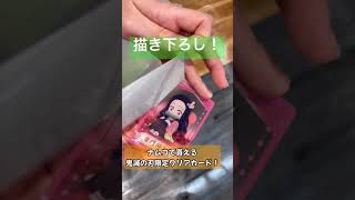 ナムコで貰えるクリアカード！！［鬼滅の刃］#shorts #鬼滅の刃 #ナムコ #ゲーム