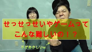 【簡単】せっせっせいやゲームで語彙力と頭の回転見せつける！！