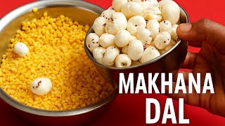 श्रावण सोमवार के लिए | Makhana Moong Dal | No Onion No Garlic Dal Recipe | Makhana Dal Recipe 