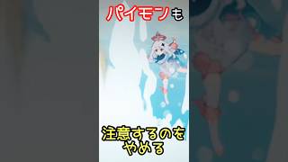 【原神】パイモンも呆れて注意を止める愚行。（シロネン無限水上歩行バグ裏技）エリアマップ外へ出る #shorts #原神 #シロネン #genshinimpact #Xilonen