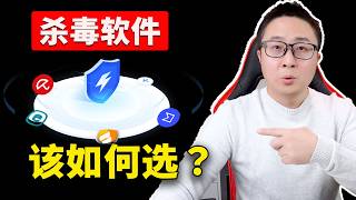 免费杀毒软件靠谱吗 ？能否彻底清除病毒，测试5种电脑清理工具！ | 零度解说