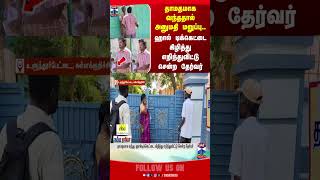 Ulundhurpettai  | TNPSC | Exam  | HallTicket | ThanthiTV