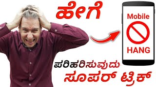 How To Solve Mobile Hang Problem in Kannada | Best Trick To solve Hanging