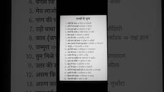 #motivation #education #gktricksinhindi #gkshorts #general_knowledge