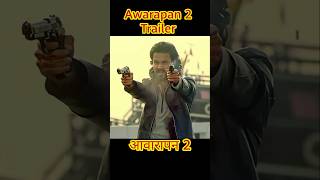 Awarapan 2 First Look – Emraan Hashmi Is Back #ytshorts #emraanhashmi