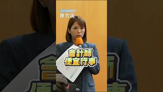 競選支出會計師漏報逾千萬 民眾黨將盡速補正