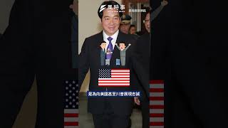 英媒直擊漢光演習最前線　驚曝金門將領曾笑稱：開戰直接帶兵躲山裡 #軍事 #金門 #兩岸 #漢光演習