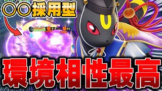The latest type of "Umbreon" invented by a genius viewer is so easy to win that it's crazy lol [P...