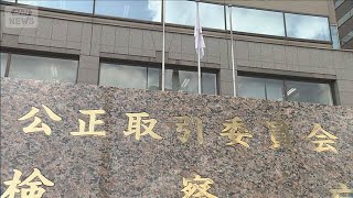 「Visa」シンガポール法人を行政処分　公取委　独禁法違反疑い　クレカ会社へは初(2025年7月22日)