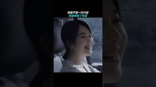 离婚不是一时兴起，而是攒够了所有失望 #秦海璐 #保剑锋 #田雨 #时光正好 #花儿与少年 #庆余年2