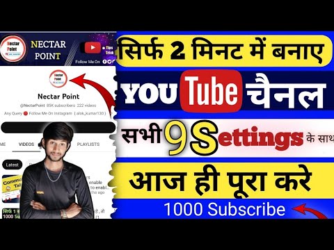 Youtube Channel Banane Ka Sahi Tarika | Youtube Channel Kaise Banaye | How to create a channel?