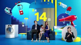 齊齊消費 帶旺經濟：消費券計劃8月14日截止登記