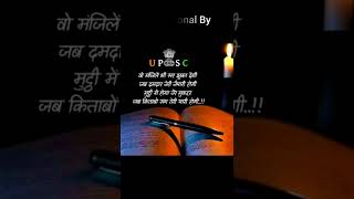 Upsc Motivational Quotes 😊 #shorts#upsc#upscmotivation#upscexam #upscquotes