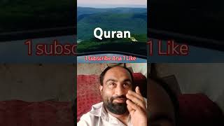 Quran urdu translation #motivation #qurantranslationinurduonly #translationquranandislam