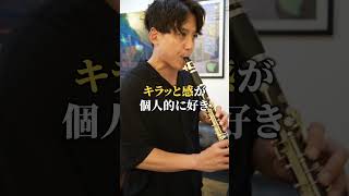 ガチで好きな音のマウスピースはこれです #clarinet #クラリネット #吹奏楽