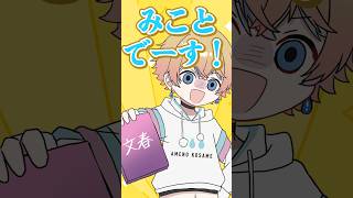 【切り抜き】週刊○○と言えばアレだよなあ？【シクフォニ】#shorts