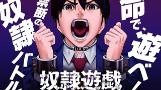 【MULTI SUB】一口气看爽超火日漫《奴隶游戏》