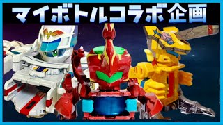 視聴者様のカスタムボトルマン紹介！