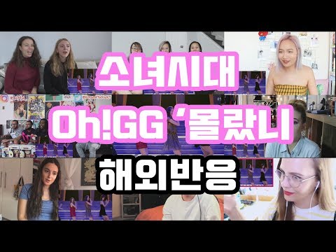 소녀시대(Girls' Generation) - -Oh!GG '몰랐니(Lil' Touch) 해외반응 Reaction