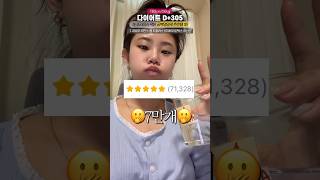 먹을수록 예뻐지는 영양제 추천템  #shorts