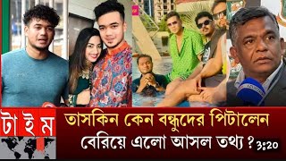 অবশেষে বেরিয়ে এলো চাঞ্চল্যকর তথ্য! যে কারণে ফাঁসানো হলো তাসকিনকে?