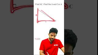 Maths-ലെ 3 Mark Sure Question... | Trigonometry  | SSLC Maths #sslcexam #maths
