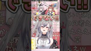 集めたい体の部位を語り合うころリオ #戌神ころね #響咲リオナ #ころリオ