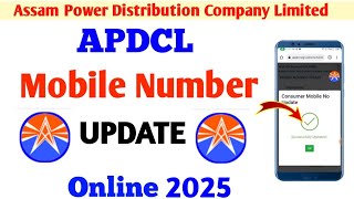 How to change apdcl mobile number | How to update mobile number in apdcl |apdcl mobile number update