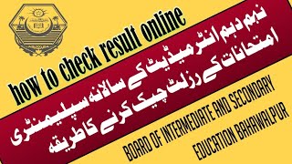 How To Check All Results BISE BWP School And College/9th/10/11/12/Dcom online by name & roll number