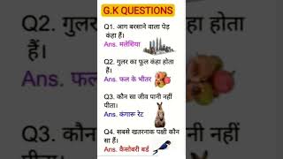 #exam #gk #iasips #gkquiz #upsc2025 #mostbrilliantanswersofupscipsias