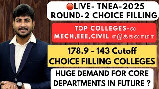 🛑Live|Round-2 Choice Filling|EEE,MECH,CIVIL-கூடும் Demand|Top College Opportunities|Future is Safe?