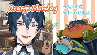 【鯨諾Whalefall歌切精華】Orange Monday 再來一杯胖橘貓! | 練歌台即興精華