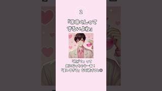 男子を落とすキラーワード5選💘 #恋愛心理学 #モテテク #モテる #恋愛テクニック