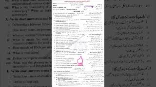 10th Class Biology Past Papers PDF | Biology Past Paper 10th Class | Past Papers #pastpaper #biology