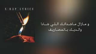 PAUSE-GHAYBOUBA  (FREESTYLE) (LYRICS_الكلمات)