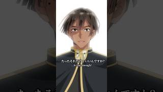 「…たったそれだけでいいんですか？」第16話より／TVアニメ『転生貴族、鑑定スキルで成り上がる 第2期』 #shorts #鑑定スキル