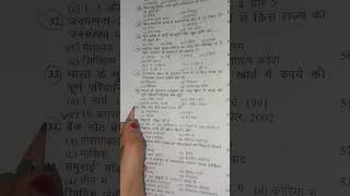 #bssc#bssc #bssc10+2 #bssccgl3 #ssc #ssccgl #upsc #gk #gs #psc #pcs #mppsc #uppsc #bpsc