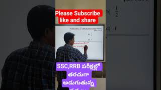 #ssc,#rrb frequently asked questions in SSC RRB
