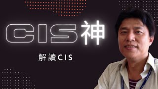 【解讀CIS】17700，理解和實行間的距離