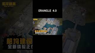 Erangle 4.0 Update #pubgmobile #bgmi #erangle #battleroyale @officialscoutop @KaashPlays