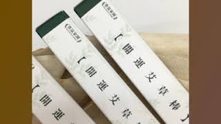 香氛家園 開運艾草棒 20g【31199】