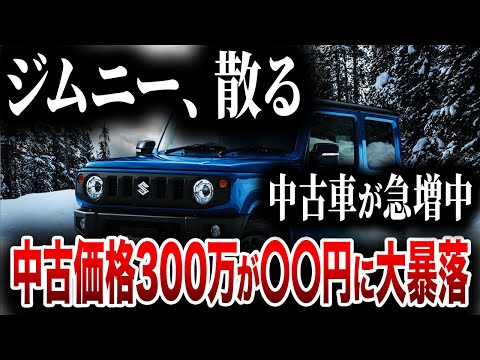 いい車なのに買って後悔する人が続出する意外な理由【ゆっくり解説】