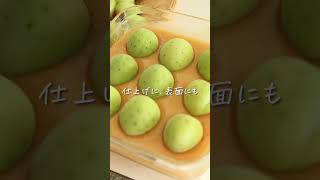 傷ありでもOK【まろやか梅味噌】 #shorts