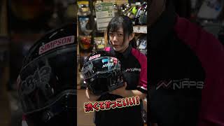 SIMPSONヘルメットってどんな人におすすめ？#ヘルメット #naps