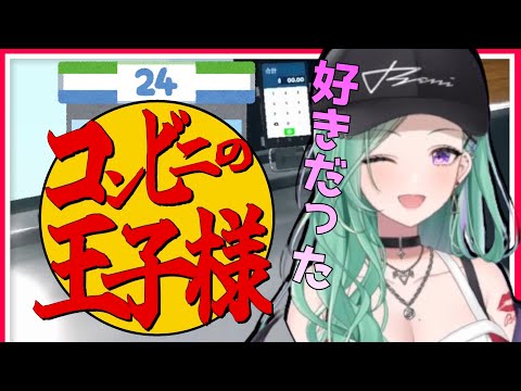 【八雲べに】学生時代優しいバイトの先輩にキュン【Vtuber/切り抜き/ぶいすぽっ！/Supermarket Simulator】